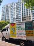광주촘촘망 크린피스 고수의 방충망 설치 및 수리 서비스, 광주 광산구 - 숨고, 숨은고수 광주촘촘망 크린피스 고수의 방충망 설치 및 수리 서비스... 