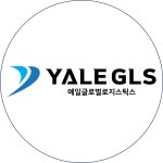 (주)예일글로벌로지스틱스 고수의 무역 대행(수입/수출/포워딩 등) 서비스, 서울 영등포구 - 숨고, 숨은고수 (주)예일글로벌로지스틱스 고수의 무역... 