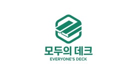 모두의 데크 고수의 데크 시공 서비스, 서울 광진구 - 숨고, 숨은고수 모두의 데크 고수의 데크 시공 서비스, 서울 광진구