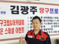 당구 레슨 후기 / 김** - 숨고, 숨은 고수