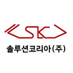 정부지원사업 컨설팅 / 솔루션코리아(주) - 숨고, 숨은고수 정부지원사업 컨설팅
