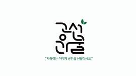 부산 전체 지역 주택 시공 전문가 포트폴리오 - 숨고, 숨은고수  부산 전체 지역 주택 시공 전문가 포트폴리오