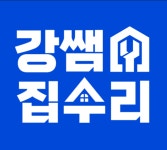 경기 부천시 원미구 지역 수도/보일러/전기 전문가 포트폴리오 - 숨고, 숨은고수 경기 부천시 원미구 지역 수도/보일러/전기 전문가 포트폴리오