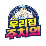 집수리통창동 | 집수리 종/합/병/원 고수의 집 수리 서비스, 서울특별시 도봉구 - 숨고, 숨은고수 집수리 종/합/병/원 고수의 집 수리 서비스, 서울특별시 도봉구