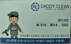 대디크린 인천점 고수의 시스템에어컨 청소 서비스, 인천 연수구 - 숨고, 숨은고수 대디크린 인천점 고수의 시스템에어컨 청소 서비스, 인천 연수구