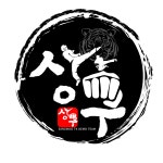 만성동 만성상무태권도장 고수의 태권도 레슨 서비스, 전북특별자치도 전주시 - 숨고, 숨은고수 만성동 만성상무태권도장 고수의 태권도 레슨... 