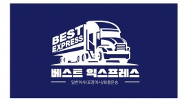 제주 전체 지역 국내 이사 전문가 포트폴리오 - 숨고, 숨은고수  제주 전체 지역 국내 이사 전문가 포트폴리오