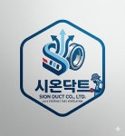 시온닥트 고수의 닥트 설치 및 수리 서비스, 경기 성남시 - 숨고, 숨은고수 시온닥트 고수의 닥트 설치 및 수리 서비스, 경기 성남시