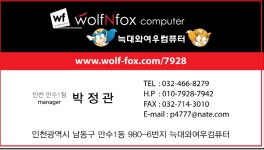 늑대와여우컴퓨터만수1동점 고수의 조립PC 구매 서비스, 인천 남동구 - 숨고, 숨은고수 늑대와여우컴퓨터만수1동점 고수의 조립PC 구매 서비스... 