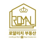 로얄리치공인중개사사무소 고수의 부동산/임대차 서비스, 경기 남양주시 - 숨고, 숨은고수 로얄리치공인중개사사무소 고수의 부동산/임대차... 