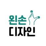 경기 부천시 소사구 지역 외주 전문가 포트폴리오 - 숨고, 숨은고수 경기 부천시 소사구 지역 외주 전문가 포트폴리오