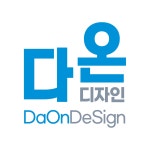 다온디자인(인쇄/출판/현수막) 고수의 인쇄물 디자인 서비스, 인천 미추홀구 - 숨고, 숨은고수 다온디자인(인쇄/출판/현수막) 고수의 인쇄물 디자인... 