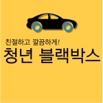 서울 강북구 지역 자동차 전문가 포트폴리오 - 숨고, 숨은고수 서울 강북구 지역 자동차 전문가 포트폴리오
