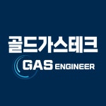 골드가스테크 고수의 도시가스 공사 서비스, 충남 당진시 - 숨고, 숨은고수 골드가스테크 고수의 도시가스 공사 서비스, 충남 당진시