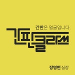 튼튼요양병원 / 장명현 - 숨고, 숨은고수 튼튼요양병원