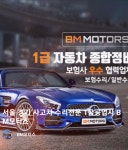 경기 고양시 일산동구 지역 차량 관리 전문가 포트폴리오 - 숨고, 숨은고수 경기 고양시 일산동구 지역 차량 관리 전문가 포트폴리오