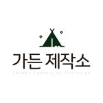 영월관광센터 루프탑 조성 디자인 조형물 제작 연출 / 가든제작소 - 숨고, 숨은고수 영월관광센터 루프탑 조성 디자인 조형물 제작 연출