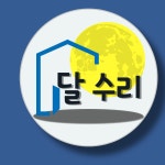 곤지암 아르빌펜션 / 류호준 - 숨고, 숨은고수 곤지암 아르빌펜션