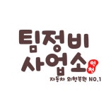 인천 동구 지역 차량 관리 전문가 포트폴리오 - 숨고, 숨은고수 인천 동구 지역 차량 관리 전문가 포트폴리오