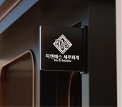 MTS세무회계[세무사김준형] | 티앤에스 세무회계 김성민 세무사 고수의 회계/세무 서비스, 서울 송파구 - 숨고, 숨은고수 티앤에스 세무회계 김성민 세무사 고수의 회계/세무...