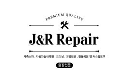 경기 파주시 지역 차량 관리 전문가 포트폴리오 - 숨고, 숨은고수 경기 파주시 지역 차량 관리 전문가 포트폴리오