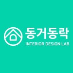 동거동락 인테리어 디자인 Lab : (주)원패밀리 고수의 상업공간 인테리어 서비스, 서울 강남구 - 숨고, 숨은고수 동거동락 인테리어 디자인 Lab... 