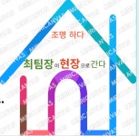 양덕 삼구3차 / 조명 하다,최팀장이간다 - 숨고, 숨은고수 양덕 삼구3차