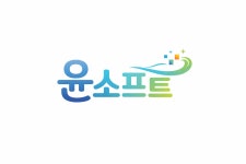 자사 홈페이지 / 윤소프트 - 숨고, 숨은고수 자사 홈페이지