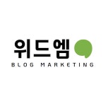 위드엠마케팅 고수의 블로그 마케팅 서비스, 경기 군포시 - 숨고, 숨은고수 위드엠마케팅 고수의 블로그 마케팅 서비스, 경기 군포시
