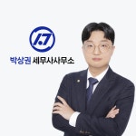 박상권세무사사무소 고수의 회계/세무 서비스, 충남 천안시 - 숨고, 숨은고수 박상권세무사사무소 고수의 회계/세무 서비스, 충남 천안시