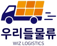 &우리들물류& - 전국 운송 가능 고수의 용달/화물 운송 서비스, 부산 동래구 - 숨고, 숨은고수 &우리들물류& - 전국 운송 가능 고수의 용달/화물 운송... 