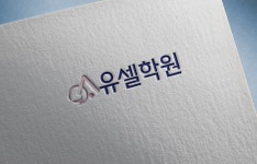 서울 송파구 지역 국어 과외 전문가 포트폴리오 - 숨고, 숨은고수 서울 송파구 지역 국어 과외 전문가 포트폴리오