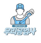 경기 부천시 오정구 지역 차량 관리 전문가 포트폴리오 - 숨고, 숨은고수 경기 부천시 오정구 지역 차량 관리 전문가 포트폴리오