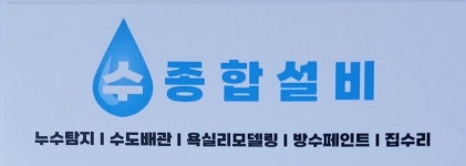 대전 도안동 성광빌딩 옥상 구조물 판넬작업 / 우정훈 - 숨고, 숨은고수 대전 도안동 성광빌딩 옥상 구조물 판넬작업