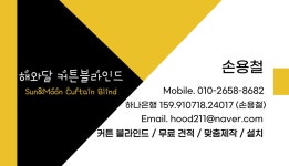 해와달 커튼블라인드 고수의 블라인드/커튼 시공 서비스, 경기 수원시 - 숨고, 숨은고수 해와달 커튼블라인드 고수의 블라인드/커튼 시공 서비스... 