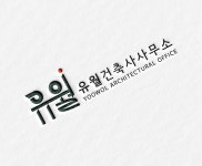 유월건축사사무소 고수의 주택 설계 서비스, 서울 노원구 - 숨고, 숨은고수 유월건축사사무소 고수의 주택 설계 서비스, 서울 노원구