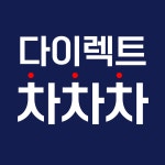 다이렉트차차차 고수의 자동차 보험 서비스, 경기 남양주시 - 숨고, 숨은고수 다이렉트차차차 고수의 자동차 보험 서비스, 경기 남양주시