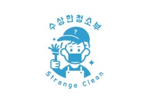서울 광진구 지역 이사/입주 청소업체 전문가 포트폴리오 - 숨고, 숨은고수 서울 광진구 지역 이사/입주 청소업체 전문가 포트폴리오