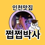 인천 미추홀구 지역 마케팅 전문가 포트폴리오 - 숨고, 숨은고수 인천 미추홀구 지역 마케팅 전문가 포트폴리오