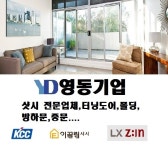 인천 계양구 지역 부분 인테리어 전문가 포트폴리오 - 숨고, 숨은고수 인천 계양구 지역 부분 인테리어 전문가 포트폴리오