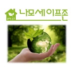 방역소독_시립노인전문요양센터 / >>친환경방역/나모세이프존 - 숨고, 숨은고수 방역소독_시립노인전문요양센터