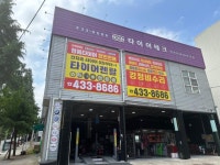 이동현 고수의 자동차 정비 서비스, 인천 남동구 - 숨고, 숨은고수 이동현 고수의 자동차 정비 서비스, 인천 남동구
