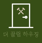 더끌림하우징(문 수리 전문 업체) 고수의 문 설치 및 수리 서비스, 서울... 더끌림하우징(문 수리 전문 업체) 고수의 문 설치 및 수리 서비스, 서울... 