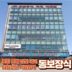 포항 도배 장판 데코타일 커튼 블라인드 전문 입니다!! / 동보장식조명 - 숨고, 숨은고수 포항 도배 장판 데코타일 커튼 블라인드 전문 입니다!!