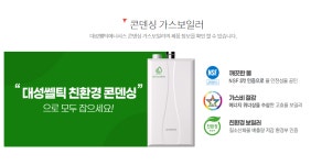 대성ENG 고수의 보일러 설치 및 수리(지역난방 포함) 서비스, 서울... 숨은고수 대성ENG 고수의 보일러 설치 및 수리(지역난방 포함) 서비스, 서울... 