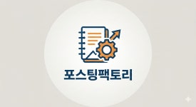 충남 전체 지역 블로그 마케팅 전문가 포트폴리오 - 숨고, 숨은고수  충남 전체 지역 블로그 마케팅 전문가 포트폴리오