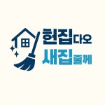 충북 청주시 흥덕구 지역 사업장 청소 전문가 포트폴리오 - 숨고, 숨은고수 충북 청주시 흥덕구 지역 사업장 청소 전문가 포트폴리오
