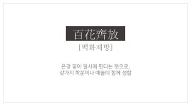 백화제방 고수의 상업공간 인테리어 서비스, 대전 서구 - 숨고, 숨은고수 백화제방 고수의 상업공간 인테리어 서비스, 대전 서구