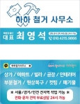 서울 중랑구 지역 철거/폐기 전문가 포트폴리오 - 숨고, 숨은고수 서울 중랑구 지역 철거/폐기 전문가 포트폴리오