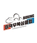 이덕우 고수의 복싱 레슨 서비스, 강원 홍천군 - 숨고, 숨은고수 이덕우 고수의 복싱 레슨 서비스, 강원 홍천군